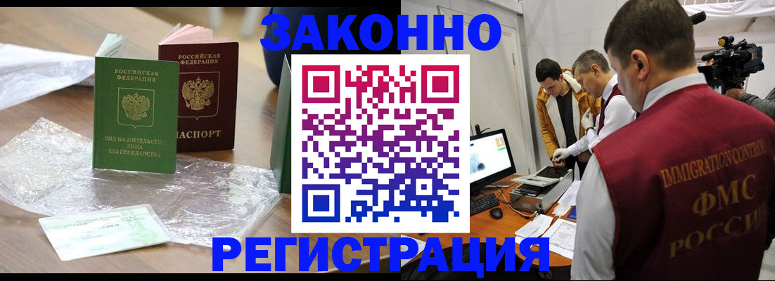 временная регистрация в квартире в Удомле