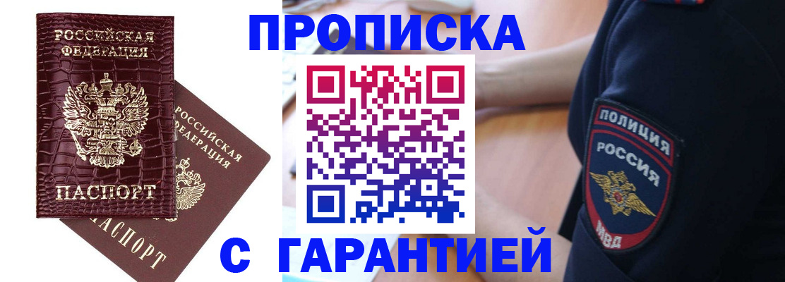 миграционный учет в Удомле