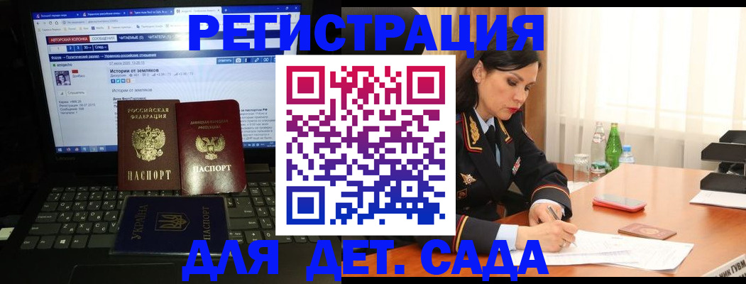 прописка для кредита в Удомле