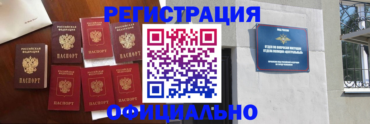временная регистрация купить в Удомле