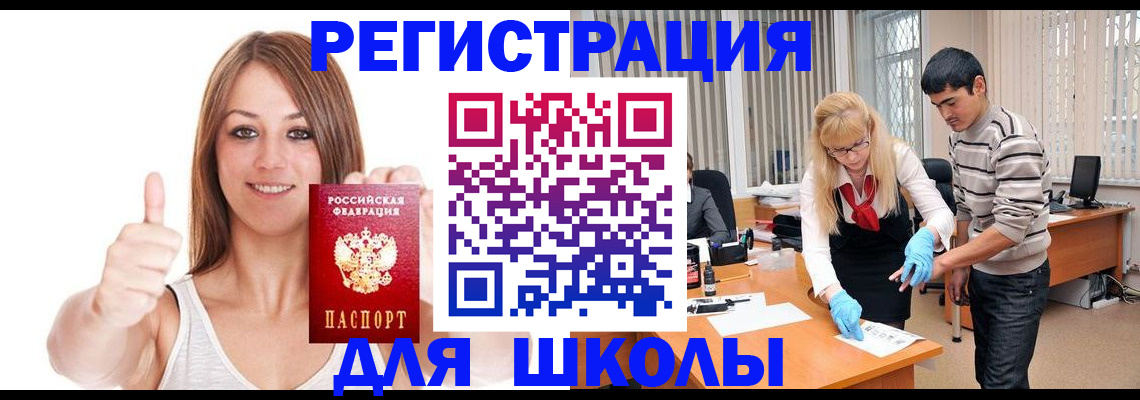 временная регистрация для всех в Удомле